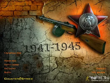 Скачать CS 1.6 День Победы