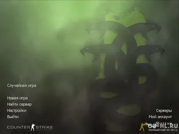 Скачать CS 1.6 Hydra