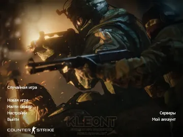 Скачать CS 1.6 от Kleont