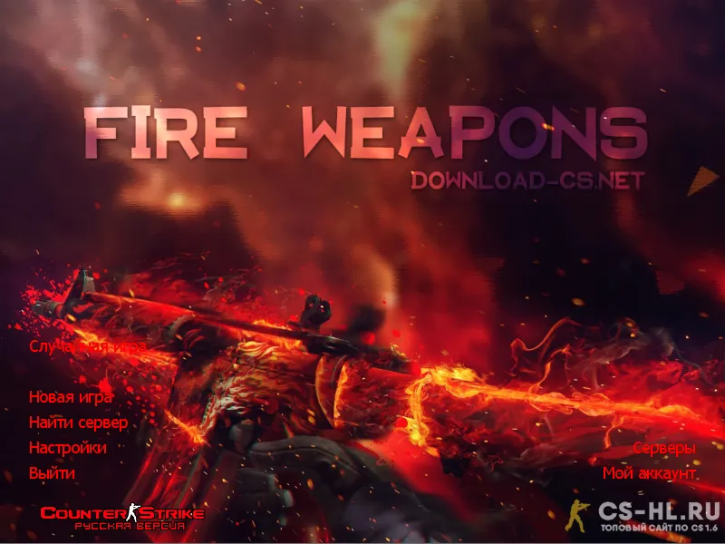 cs 1.6 fire weapons