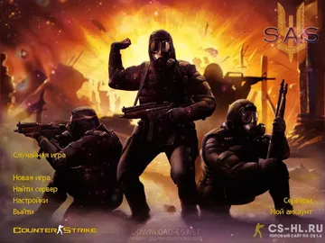 скачать cs 1.6 продолжение
