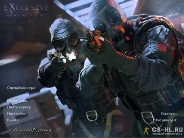 Скачать CS 1.6 eXclusive