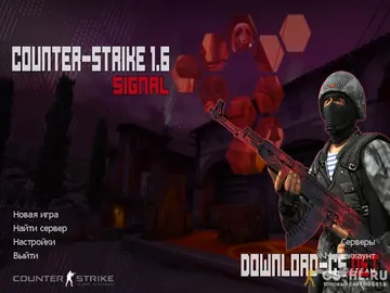 cs 1.6 signal
