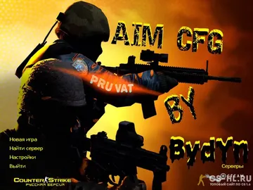 Скачать CS 1.6 by Bydyn