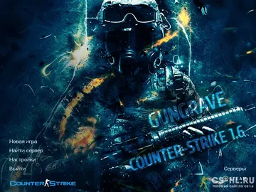 Скачать CS 1.6 by GunGrave