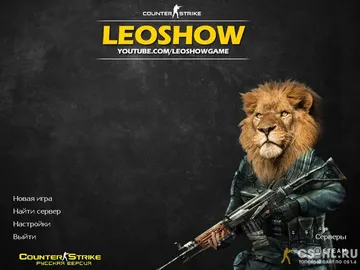 Скачать CS 1.6 от Leo Show