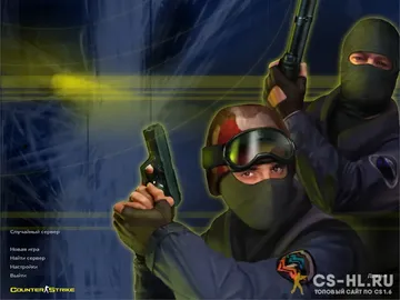 Скачать CS 1.6 Новая версия