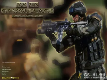 Скачать CS 1.6 Камуфляж