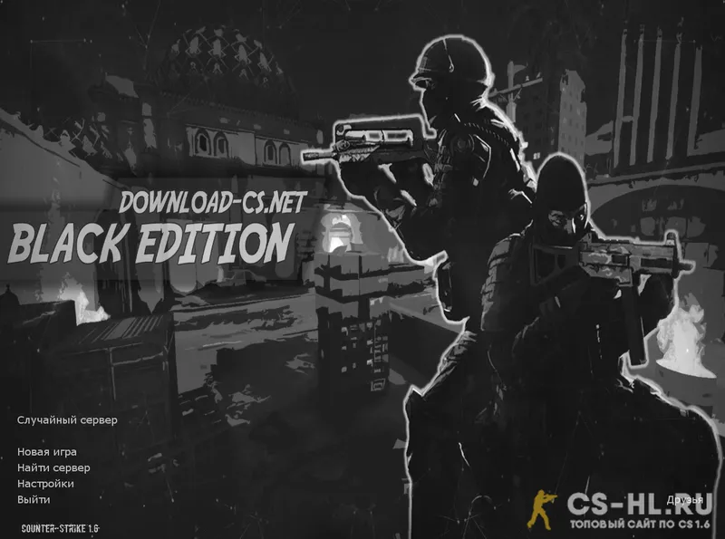 Скачать CS 1.6 Black Edition