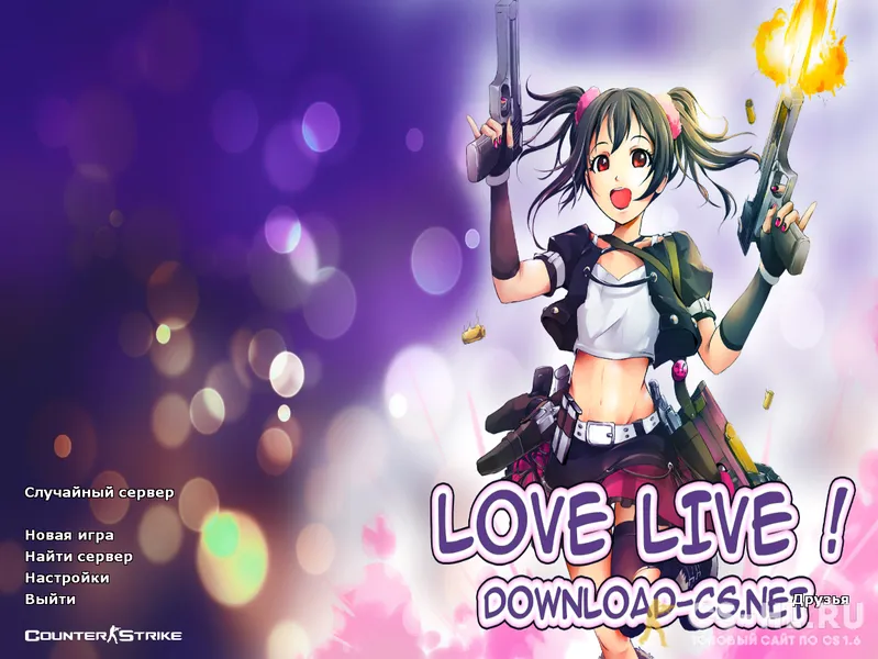 Скачать CS 1.6 Love Live!