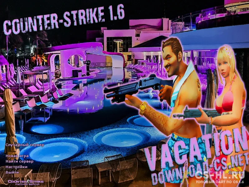 Counter-Strike 1.6 Vacation