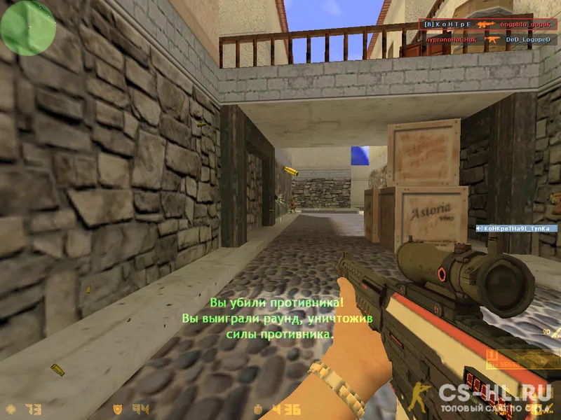 Counter-Strike 1.6 Vacation