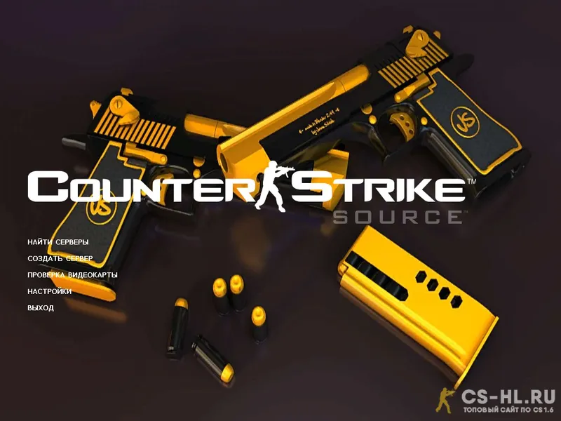 Скачать CS Source v34 Gold Weapons