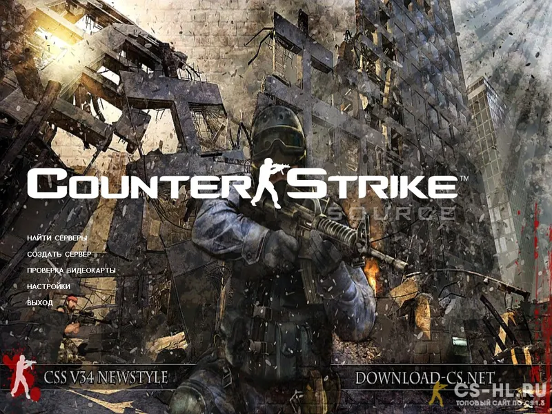 Скачать CS Source v34 NewStyle