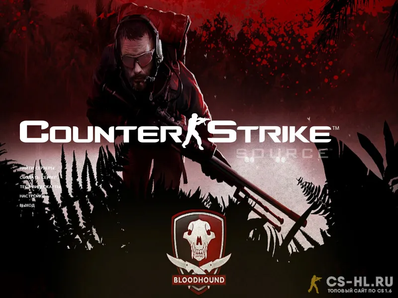 Скачать CS Source v34 Bloodhound | Bronzed